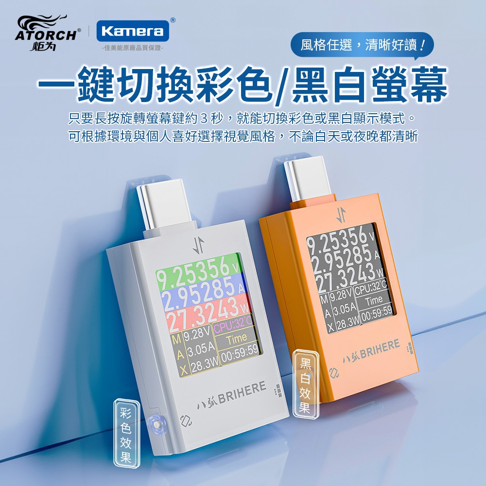 【ATORCH 炬為】B10 600W 電壓電流測試儀 雙向檢測 支援多種快充協議 四向旋轉彩屏 Type-C測電神器-細節圖8