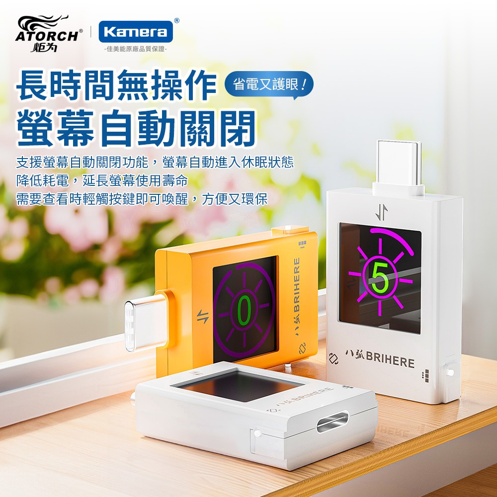 【ATORCH 炬為】B10 600W 電壓電流測試儀 雙向檢測 支援多種快充協議 四向旋轉彩屏 Type-C測電神器-細節圖11