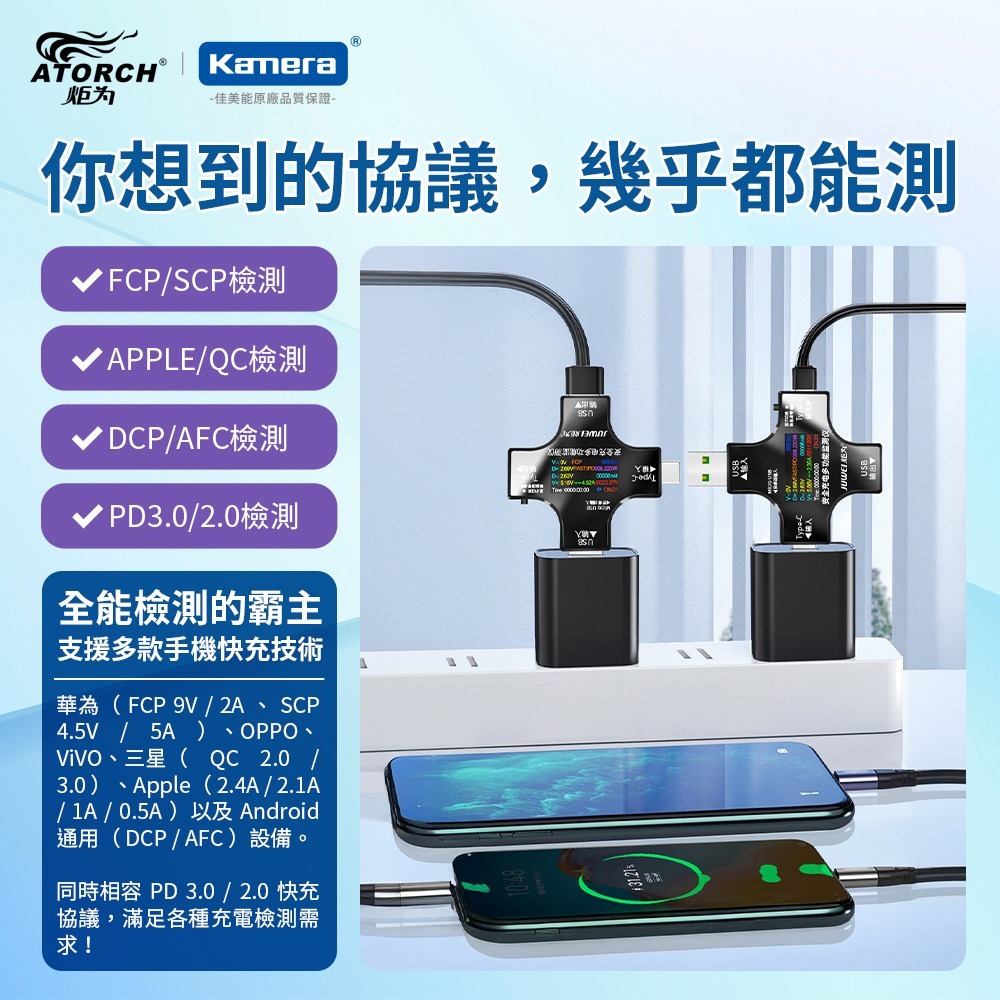 ATORCH 炬為 電壓電流功率 測試儀 PD快充 十字型 充電監測 充電器檢測儀 支援多種協議 彩色螢幕 (UC96)-細節圖2