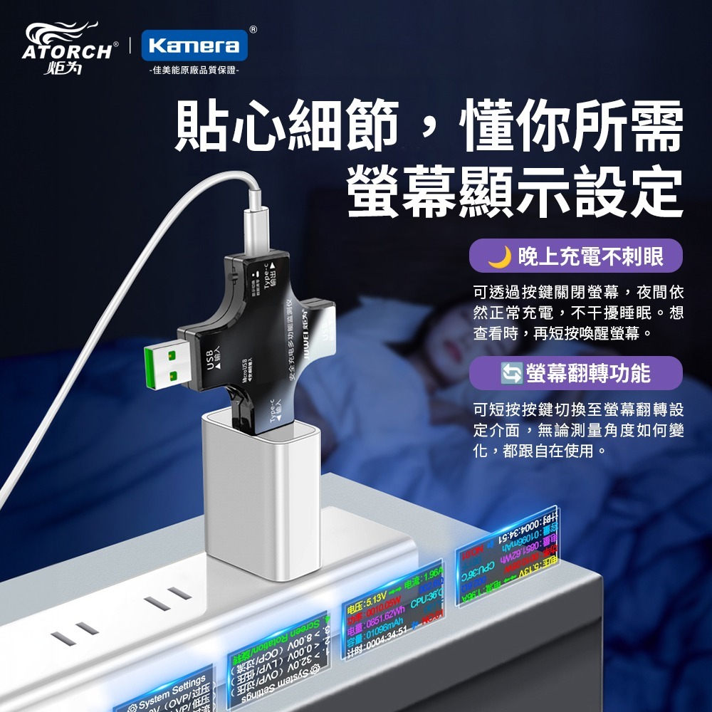 ATORCH 炬為 電壓電流功率 測試儀 PD快充 十字型 充電監測 充電器檢測儀 支援多種協議 彩色螢幕 (UC96)-細節圖9