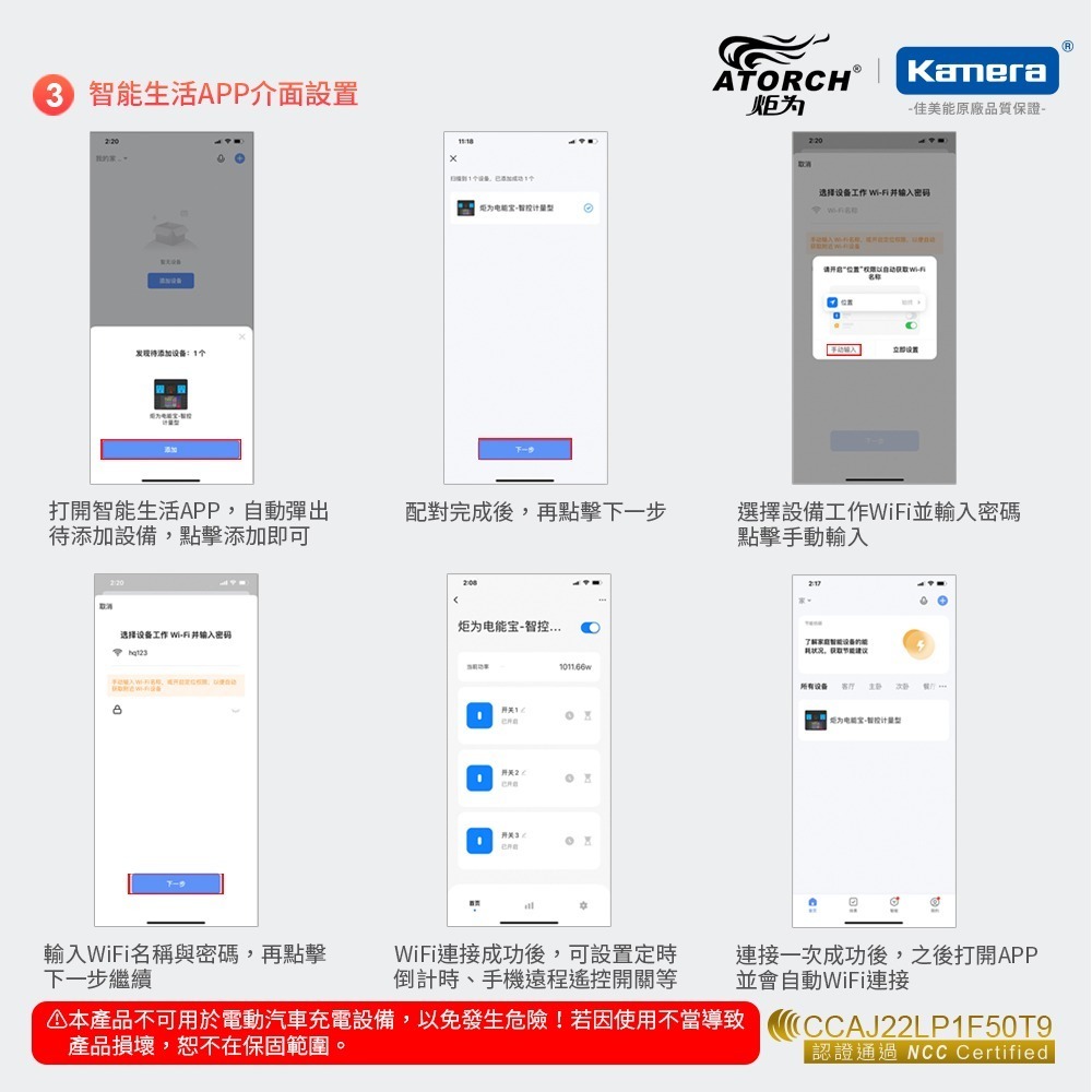 ATORCH 炬為 JL24WB AC 電壓 電流 功率 測試儀 數據顯示 (電能寶-WiFi版)-細節圖5