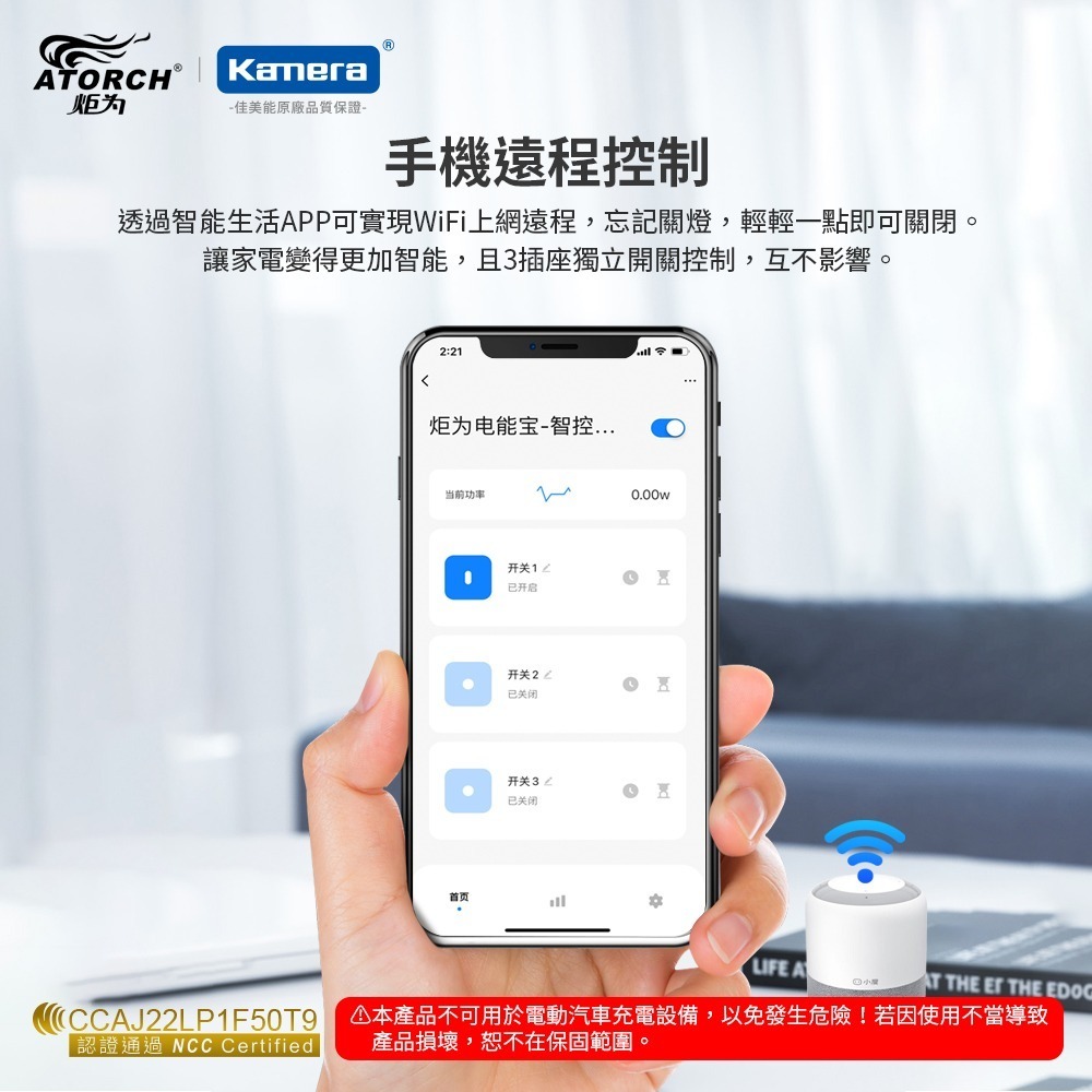ATORCH 炬為 JL24WB AC 電壓 電流 功率 測試儀 數據顯示 (電能寶-WiFi版)-細節圖7