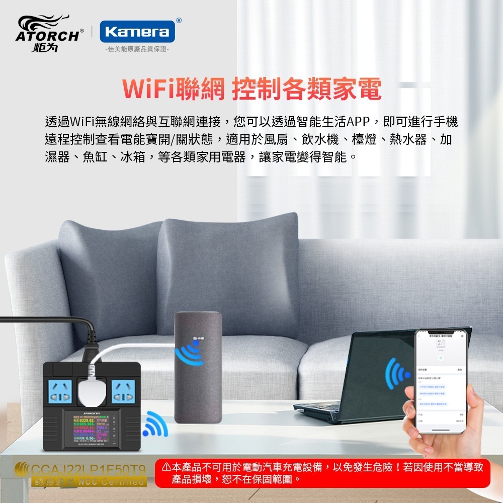 ATORCH 炬為 JL24WB AC 電壓 電流 功率 測試儀 數據顯示 (電能寶-WiFi版)-細節圖8