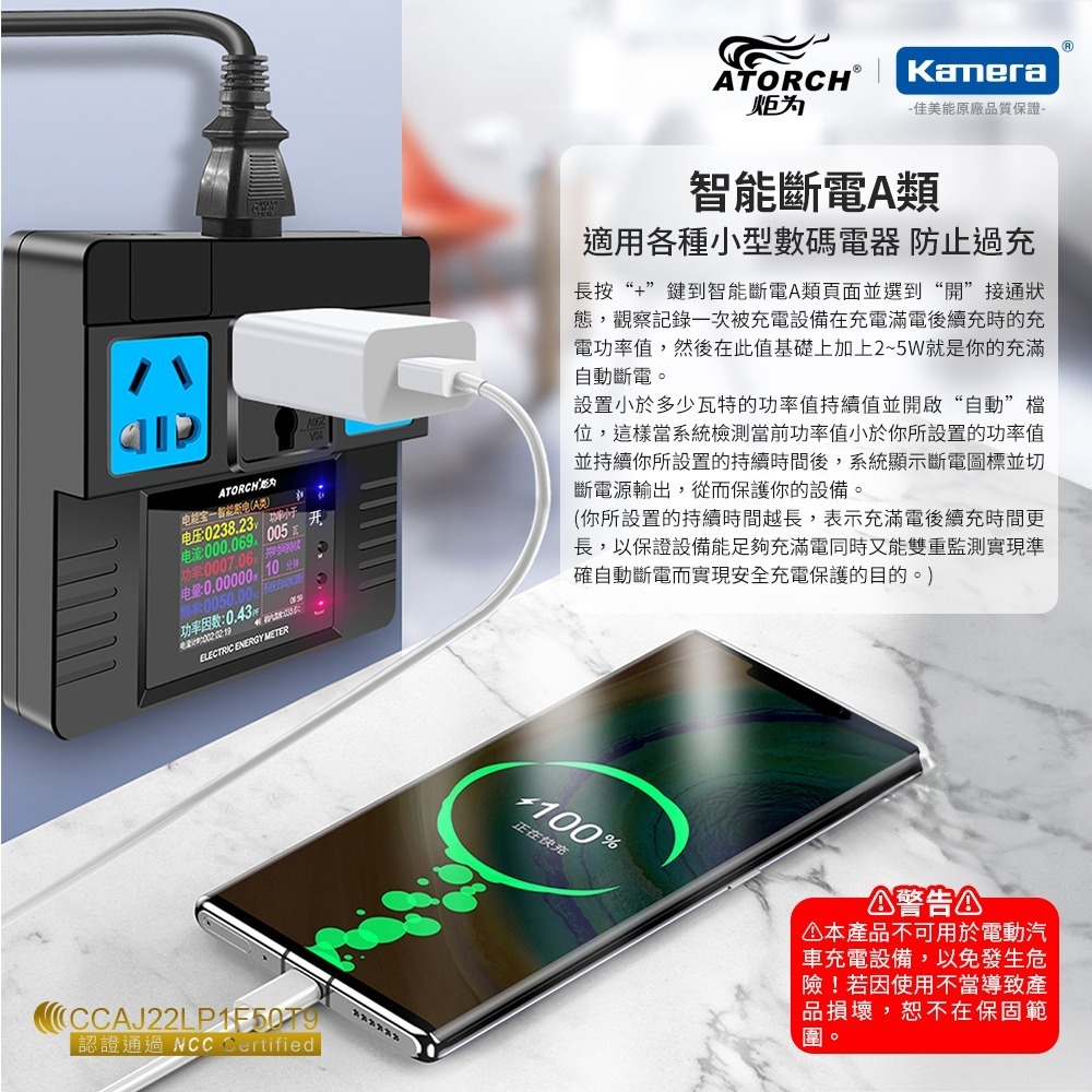 ATORCH 炬為 JL24WB AC 電壓 電流 功率 測試儀 數據顯示 (電能寶-WiFi版)-細節圖10