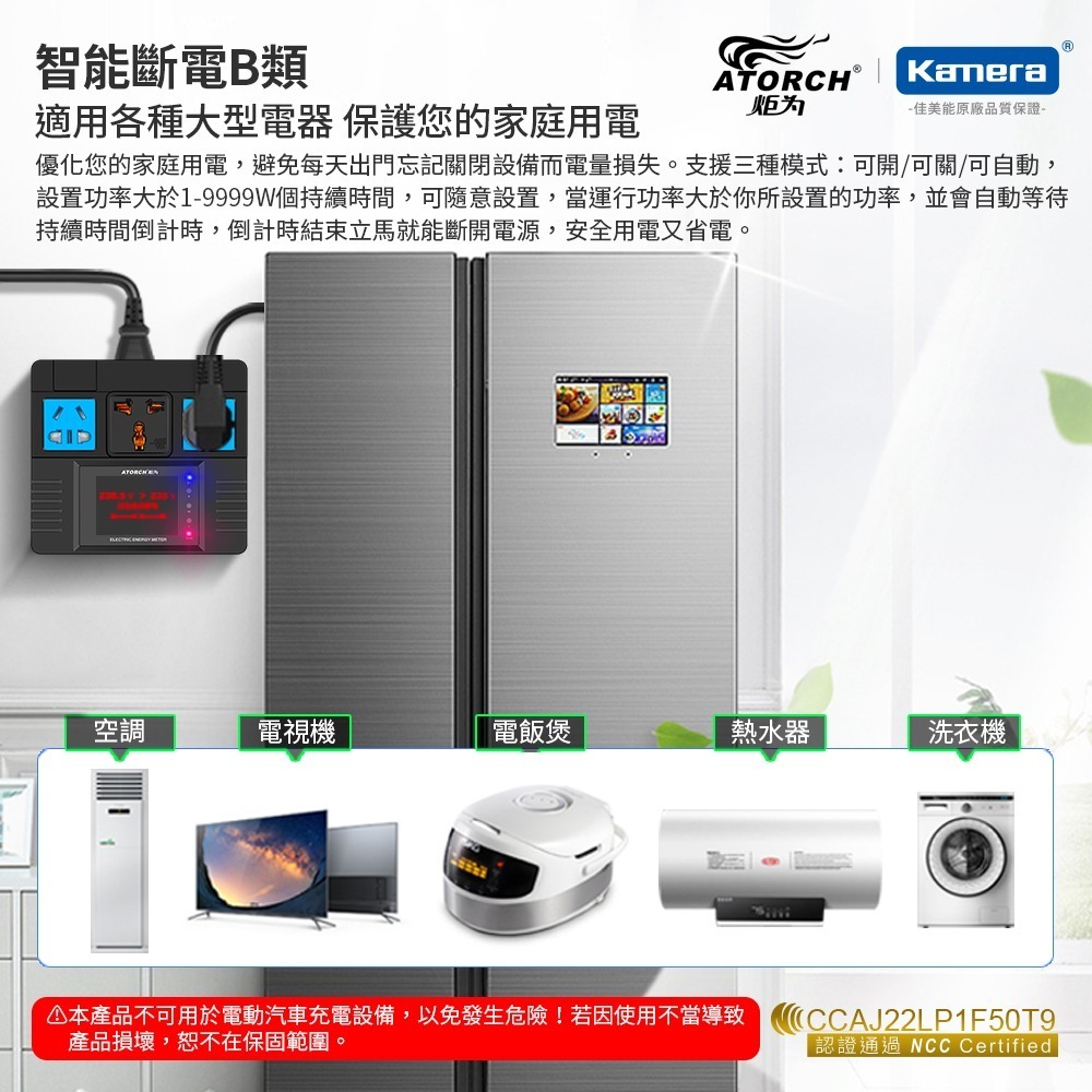ATORCH 炬為 JL24WB AC 電壓 電流 功率 測試儀 數據顯示 (電能寶-WiFi版)-細節圖11
