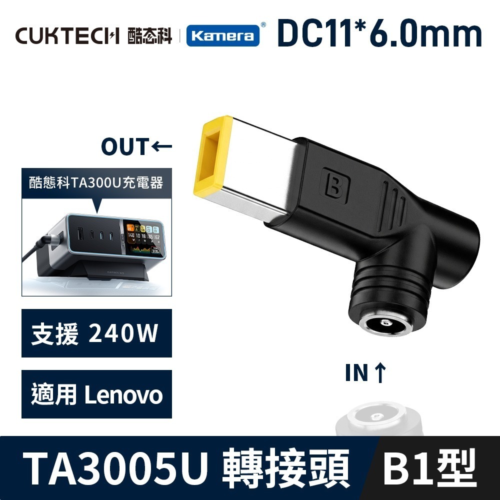 CUKTECH 酷態科 筆電轉接頭 300W 桌面充電器 30號超級電能站Ultra 充電器 TA3005U 電競-規格圖3