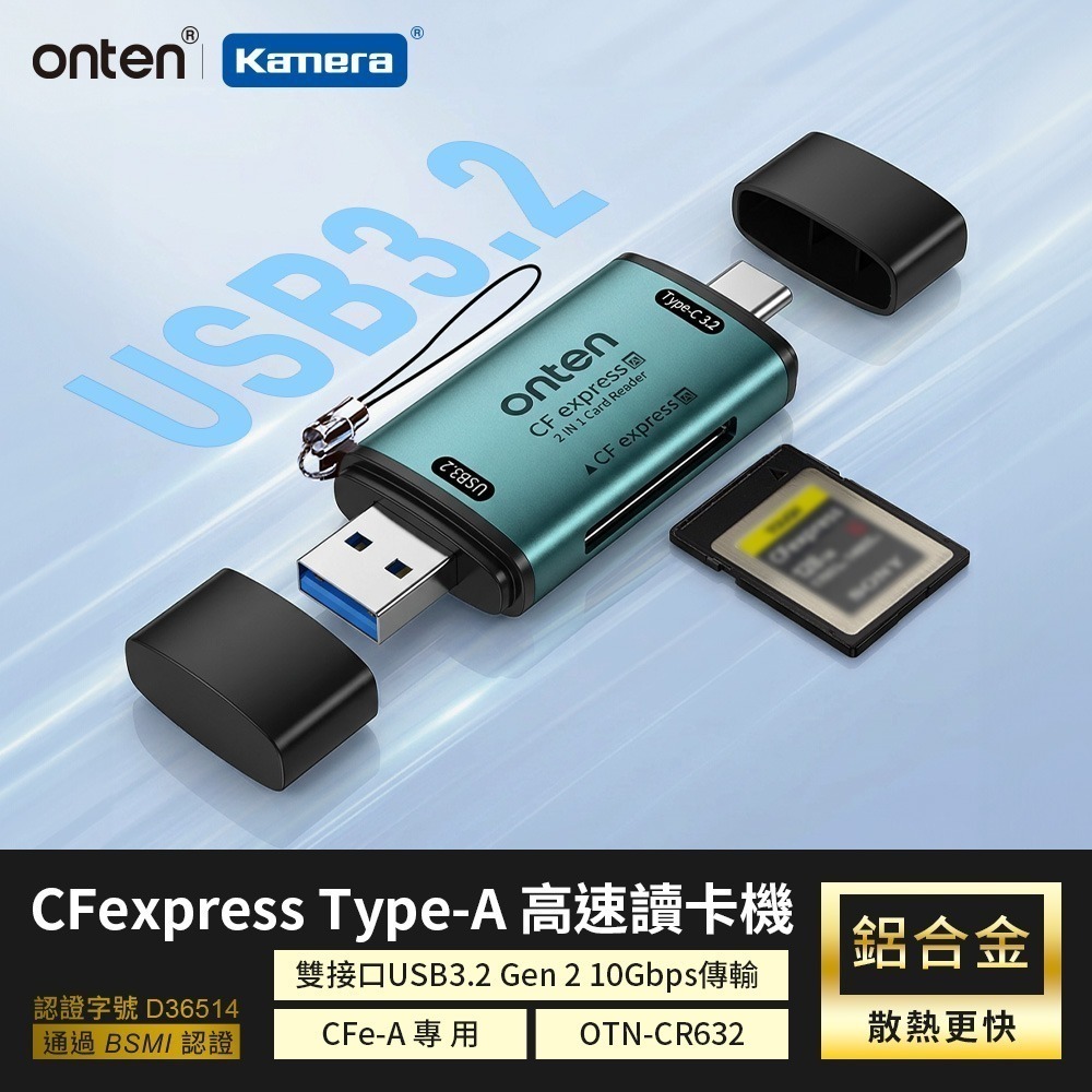 ONTEN OTN-CR632 CFexpress Type-A 10G 高速讀卡機｜USB 3.2 Gen2 傳輸 鋁-細節圖2