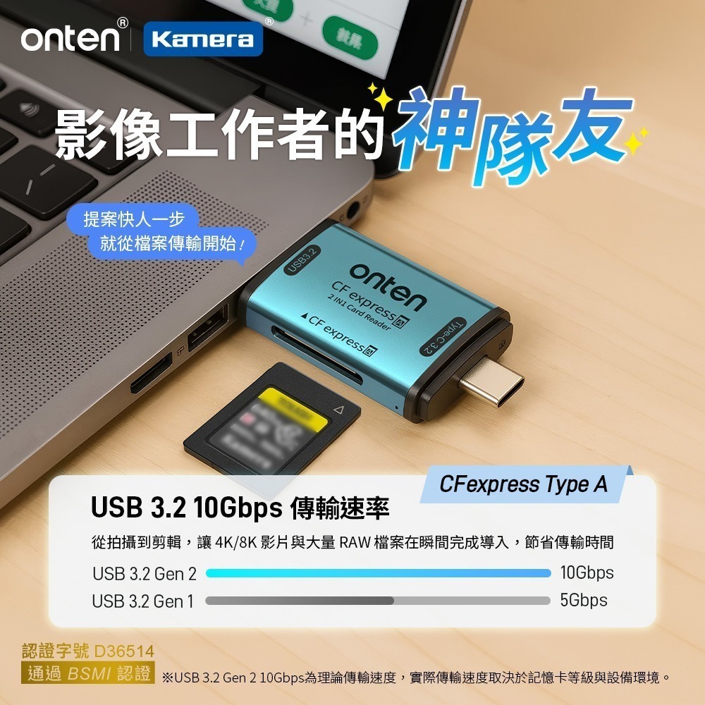 ONTEN OTN-CR632 CFexpress Type-A 10G 高速讀卡機｜USB 3.2 Gen2 傳輸 鋁-細節圖3