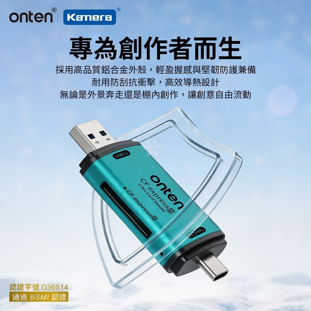 ONTEN OTN-CR632 CFexpress Type-A 10G 高速讀卡機｜USB 3.2 Gen2 傳輸 鋁-細節圖7