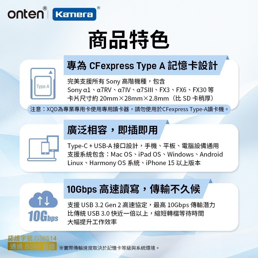 ONTEN OTN-CR632 CFexpress Type-A 10G 高速讀卡機｜USB 3.2 Gen2 傳輸 鋁-細節圖8
