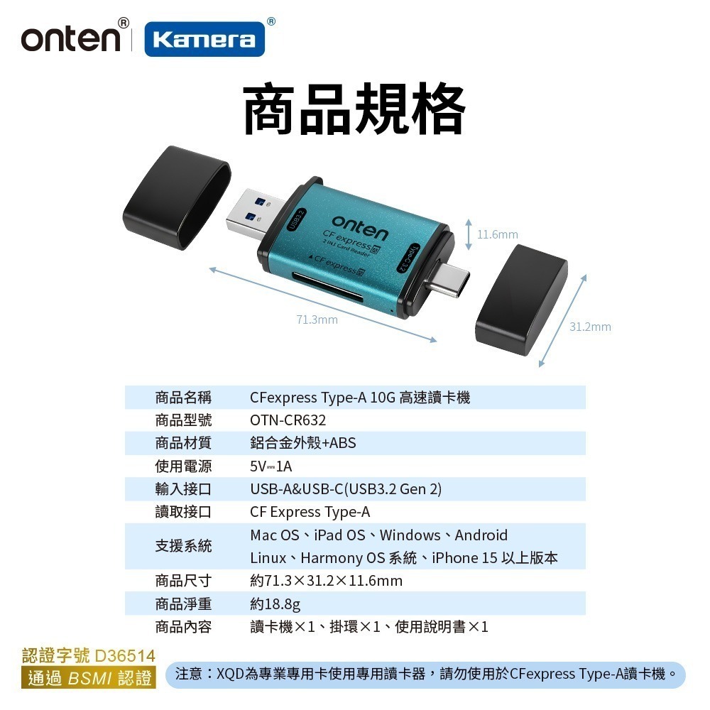 ONTEN OTN-CR632 CFexpress Type-A 10G 高速讀卡機｜USB 3.2 Gen2 傳輸 鋁-細節圖9