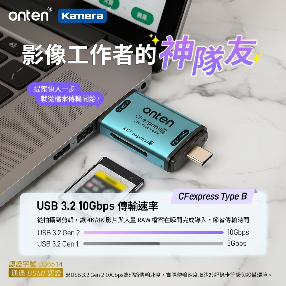 ONTEN OTN-CR633 CFexpress Type-B 10G 高速讀卡機 USB 3.2 Gen2 傳輸-細節圖2