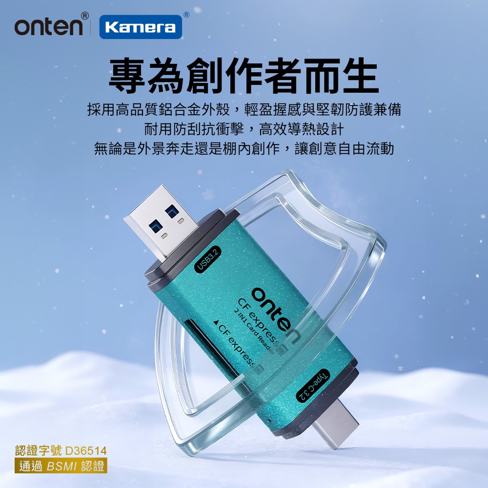 ONTEN OTN-CR633 CFexpress Type-B 10G 高速讀卡機 USB 3.2 Gen2 傳輸-細節圖6