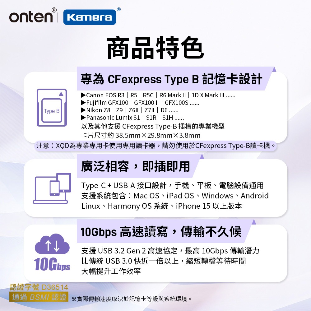 ONTEN OTN-CR633 CFexpress Type-B 10G 高速讀卡機 USB 3.2 Gen2 傳輸-細節圖7