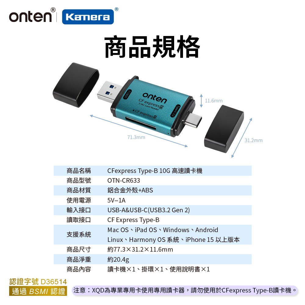 ONTEN OTN-CR633 CFexpress Type-B 10G 高速讀卡機 USB 3.2 Gen2 傳輸-細節圖8