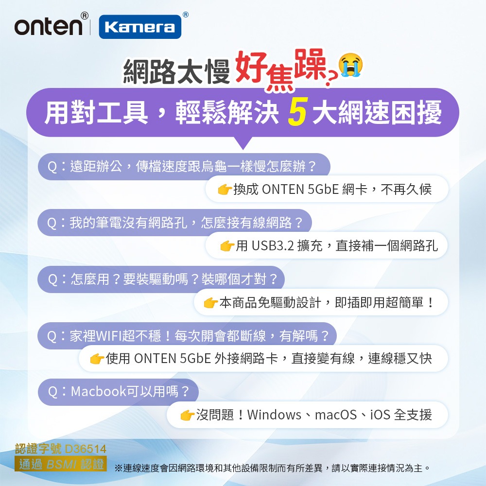ONTEN OTN-UE65 USB 轉 RJ45 5GbE 外接網路卡-細節圖2