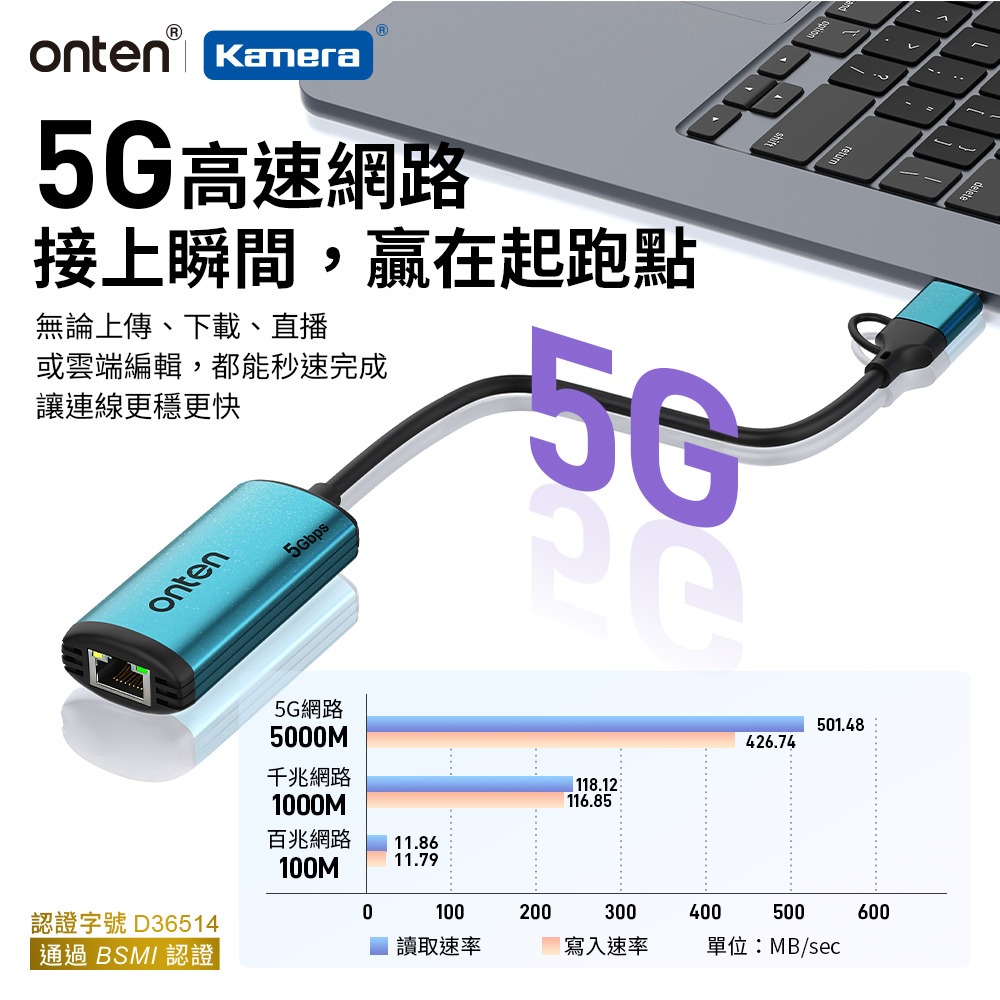 ONTEN OTN-UE65 USB 轉 RJ45 5GbE 外接網路卡-細節圖3