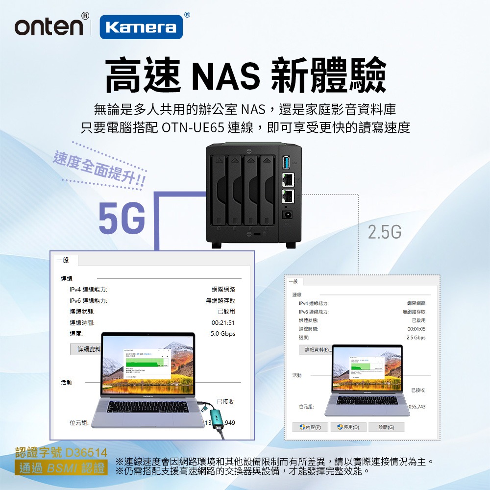ONTEN OTN-UE65 USB 轉 RJ45 5GbE 外接網路卡-細節圖7