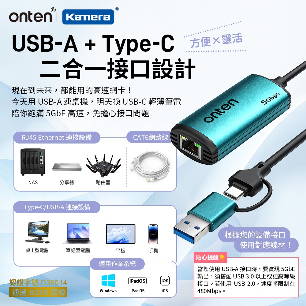 ONTEN OTN-UE65 USB 轉 RJ45 5GbE 外接網路卡-細節圖8