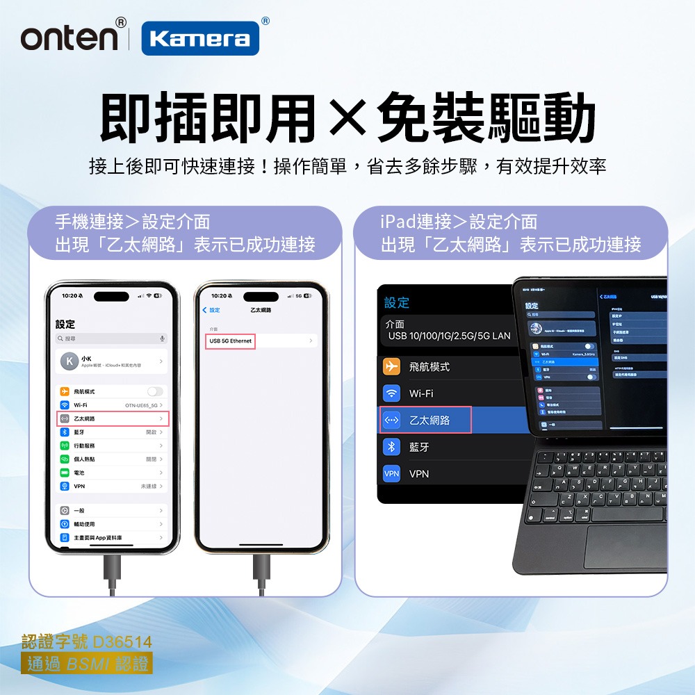 ONTEN OTN-UE65 USB 轉 RJ45 5GbE 外接網路卡-細節圖9