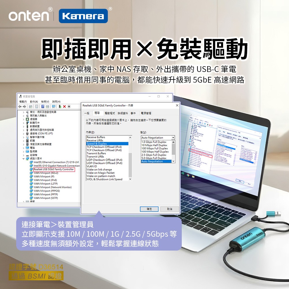 ONTEN OTN-UE65 USB 轉 RJ45 5GbE 外接網路卡-細節圖10