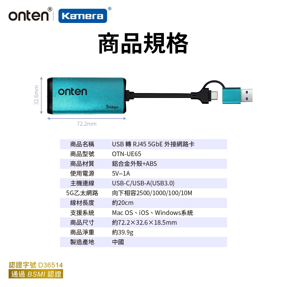 ONTEN OTN-UE65 USB 轉 RJ45 5GbE 外接網路卡-細節圖11