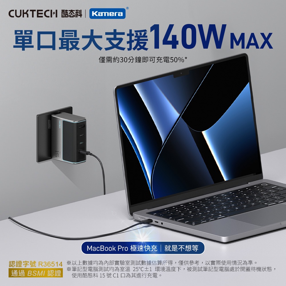 CUKTECH 酷態科 140W GaN 15號氮化鎵 PD快充 充電器 3C1A 附充電線 AD1404US-細節圖3