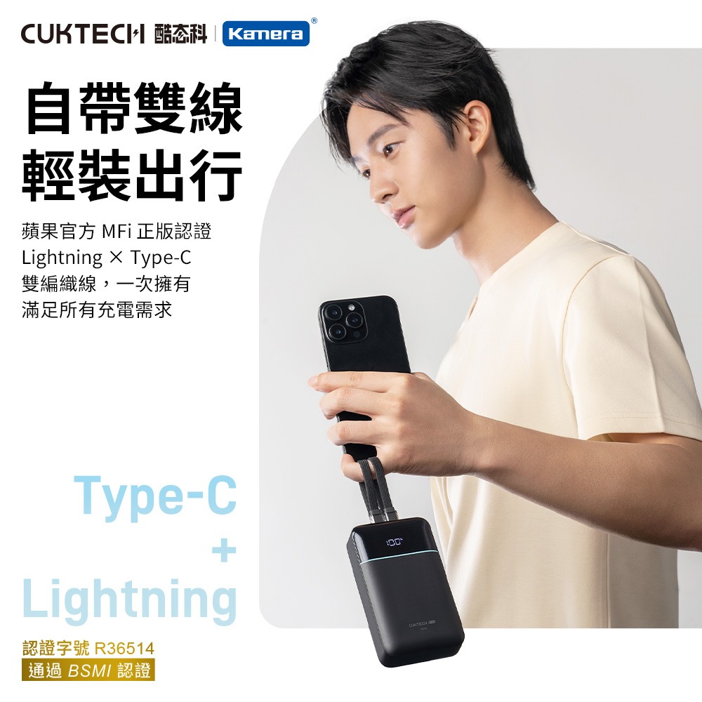 CUKTECH 酷態科 LPB200NL CP24 自帶雙線行動電源 20000mAh 40W-細節圖4