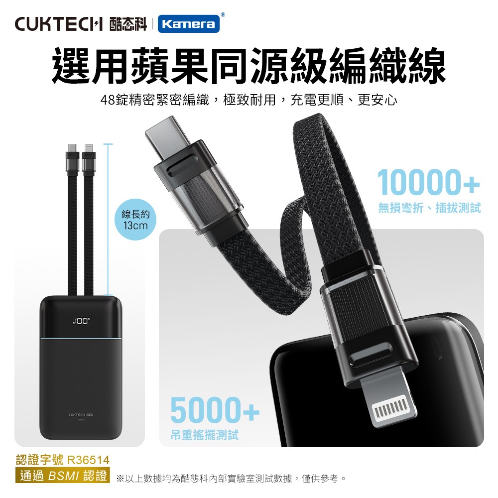 CUKTECH 酷態科 LPB200NL CP24 自帶雙線行動電源 20000mAh 40W-細節圖5
