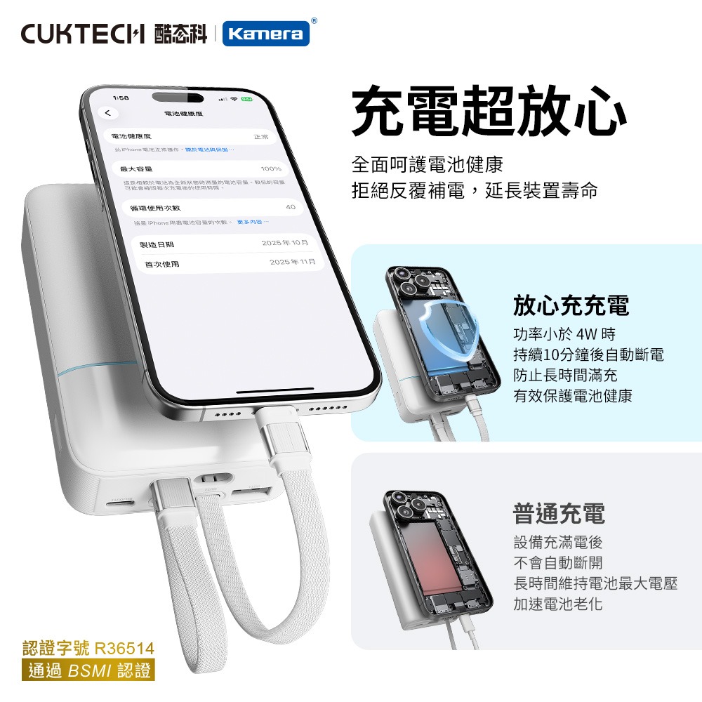 CUKTECH 酷態科 LPB200NL CP24 自帶雙線行動電源 20000mAh 40W-細節圖8
