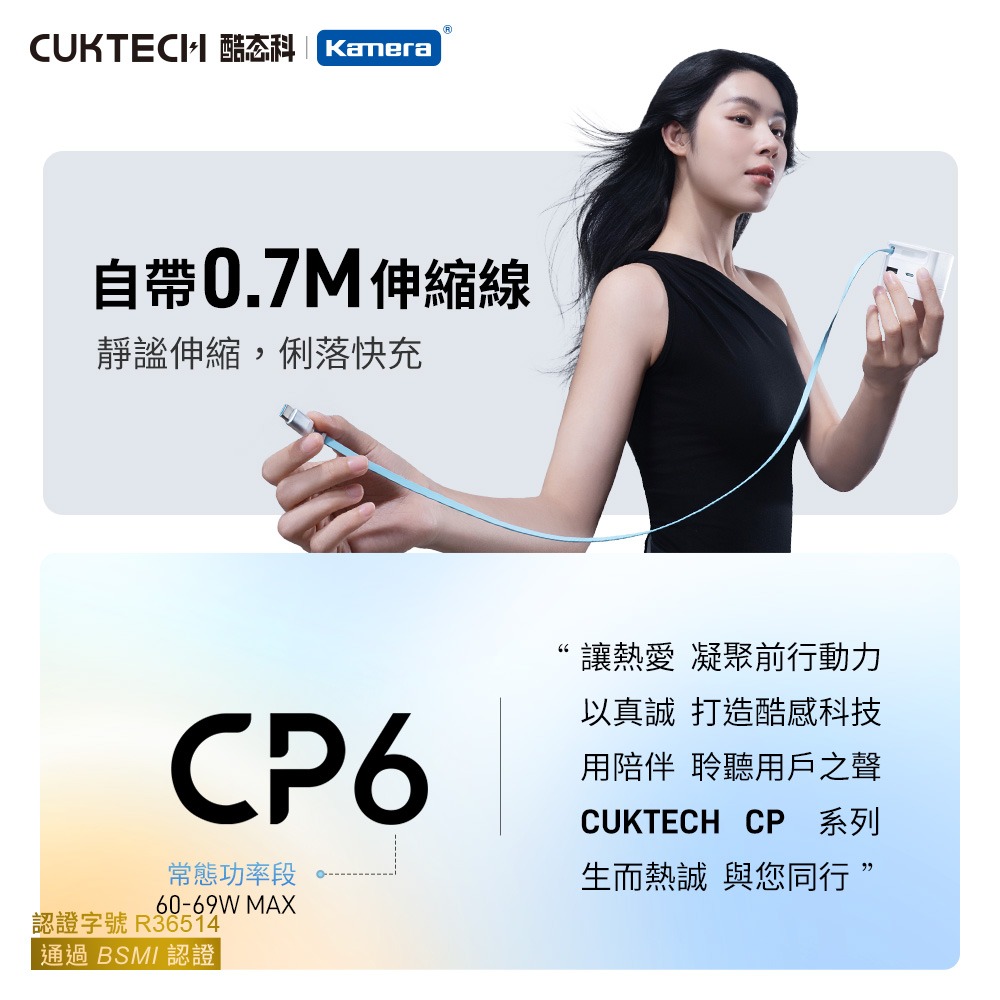 BSMI認證 CUKTECH 酷態科 CP6 65W 氮化鎵伸縮線充電器 AD653W-US 三口輸出 PD快充-細節圖2