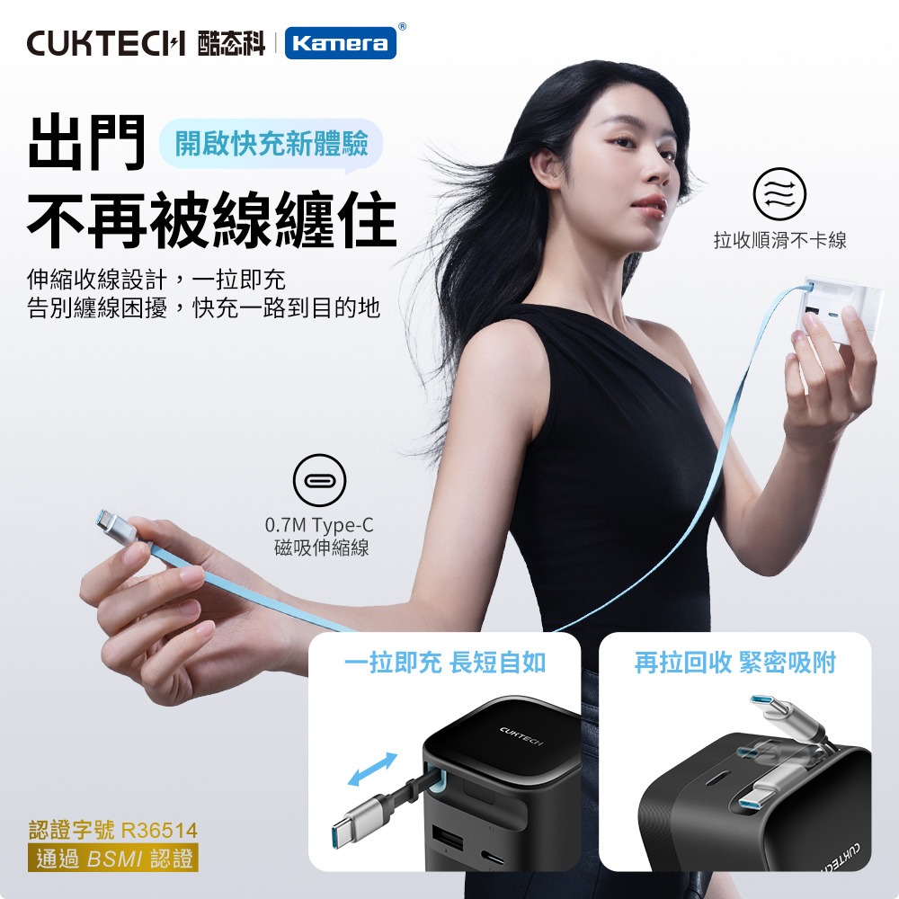 BSMI認證 CUKTECH 酷態科 CP6 65W 氮化鎵伸縮線充電器 AD653W-US 三口輸出 PD快充-細節圖4