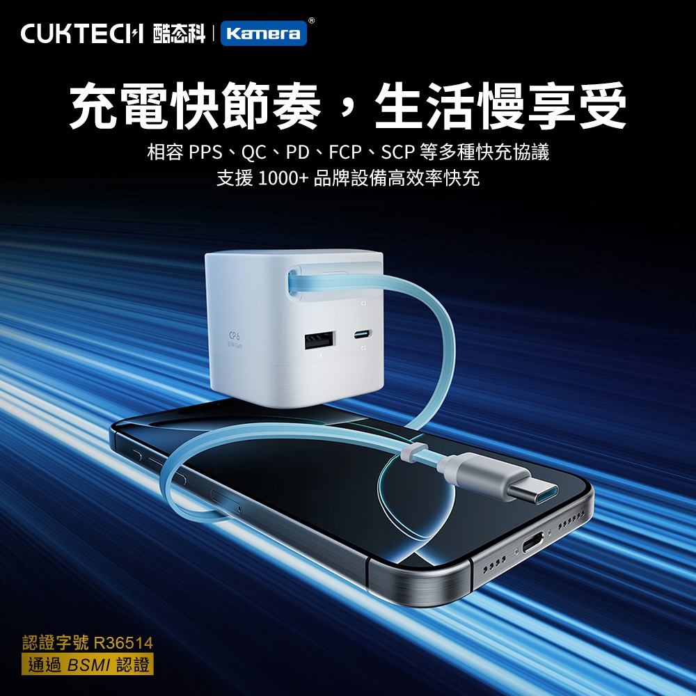 BSMI認證 CUKTECH 酷態科 CP6 65W 氮化鎵伸縮線充電器 AD653W-US 三口輸出 PD快充-細節圖9