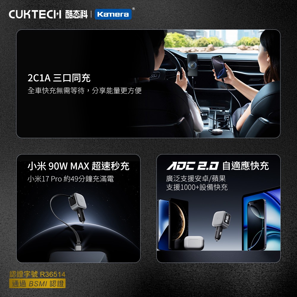 CUKTECH 酷態科 10號 車載電源供應器 100W 伸縮線款 CC903P 三口車充 PD快充 BSMI認證-細節圖4