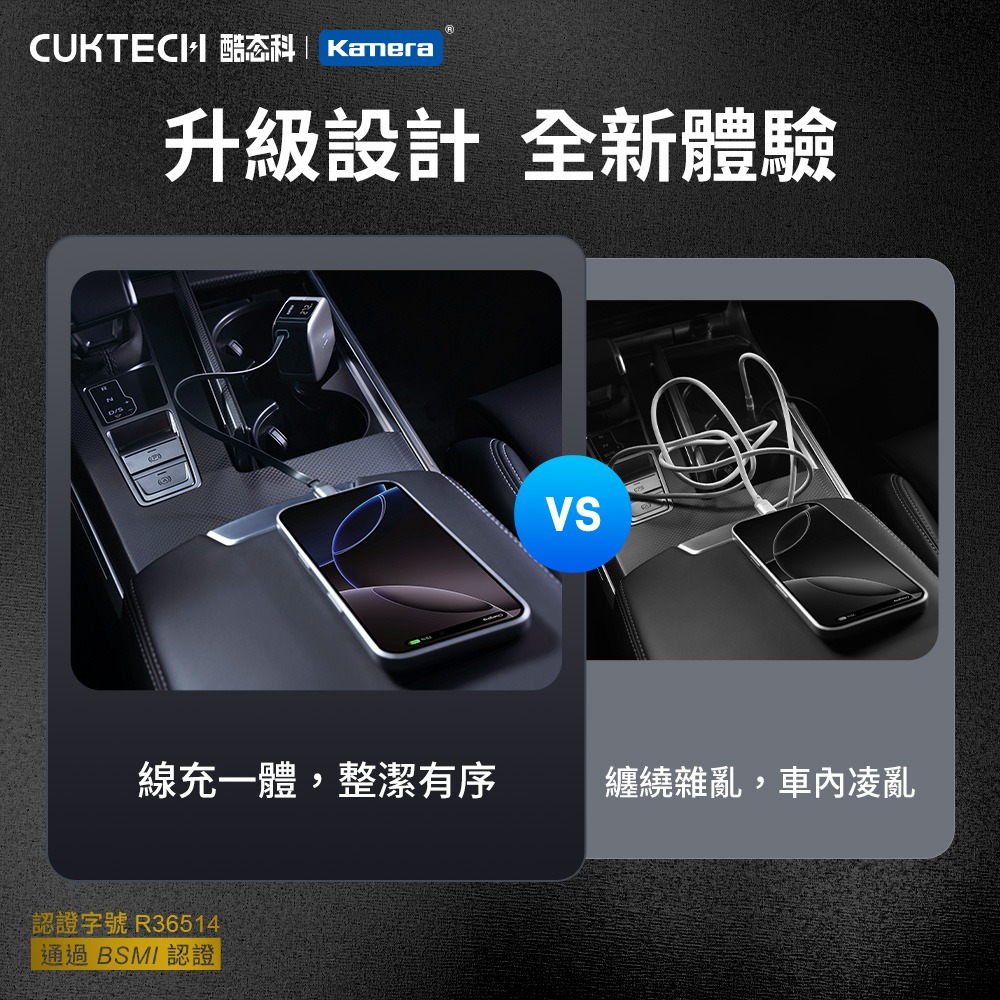 CUKTECH 酷態科 10號 車載電源供應器 100W 伸縮線款 CC903P 三口車充 PD快充 BSMI認證-細節圖6