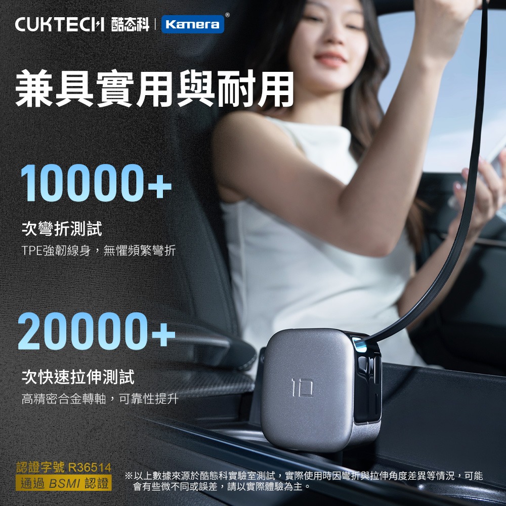 CUKTECH 酷態科 10號 車載電源供應器 100W 伸縮線款 CC903P 三口車充 PD快充 BSMI認證-細節圖7