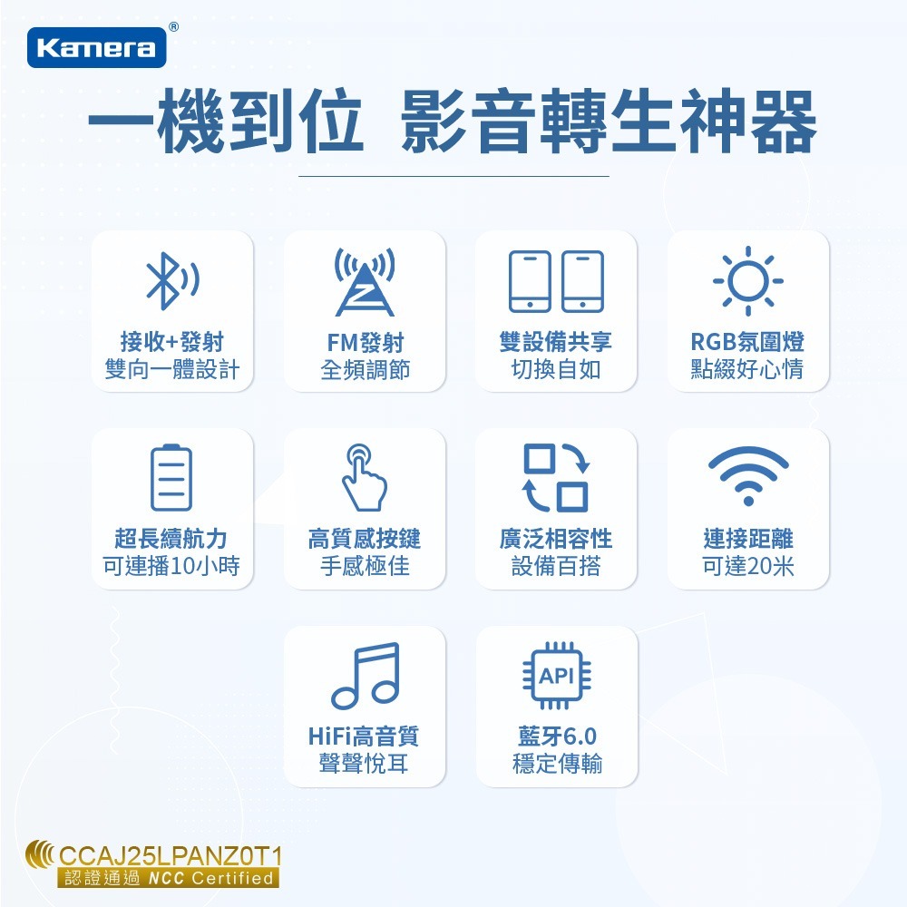 Kamera 藍牙 接收器 發射器 不挑設備 免持通話 (M10)-細節圖2