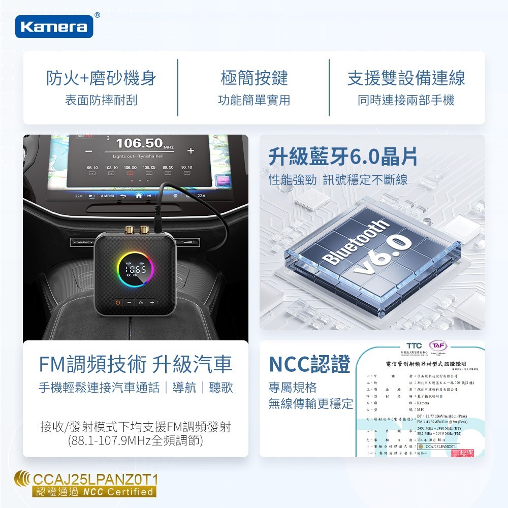 Kamera 藍牙 接收器 發射器 不挑設備 免持通話 (M10)-細節圖4