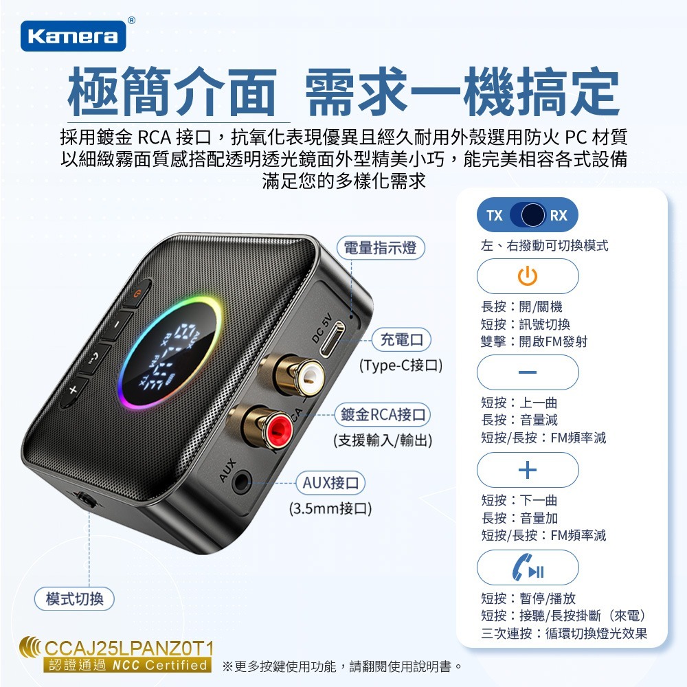 Kamera 藍牙 接收器 發射器 不挑設備 免持通話 (M10)-細節圖5