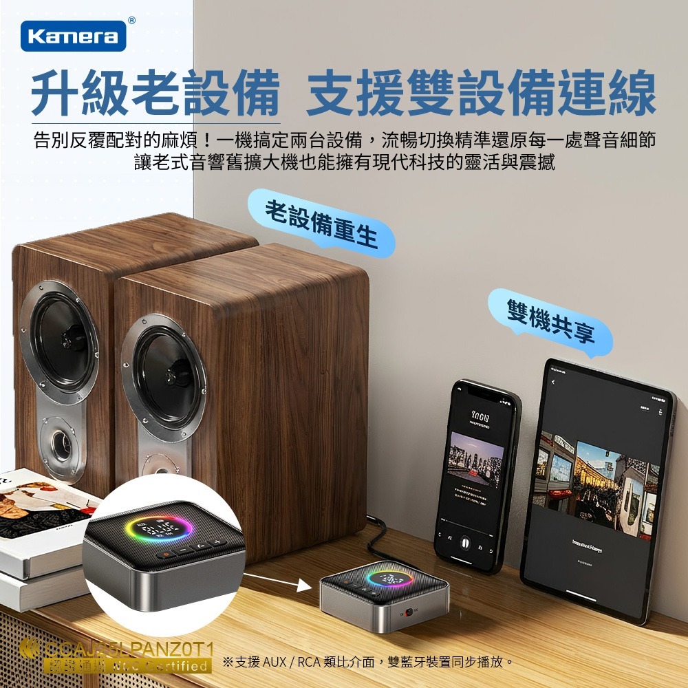 Kamera 藍牙 接收器 發射器 不挑設備 免持通話 (M10)-細節圖9