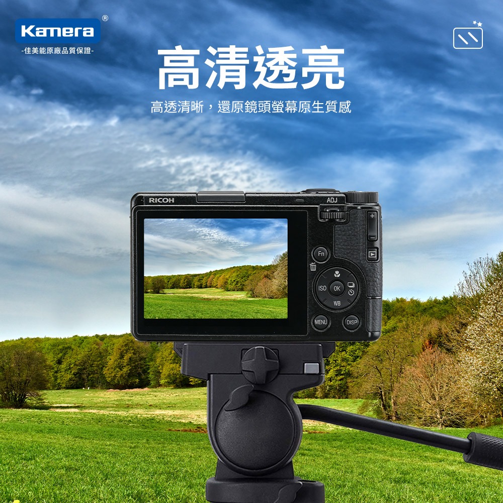 Kamera 9H 鋼化玻璃保護貼 2.5D 弧邊 Ricoh GR IV 專用 螢幕保護貼 疏水疏油 高清透明-細節圖2