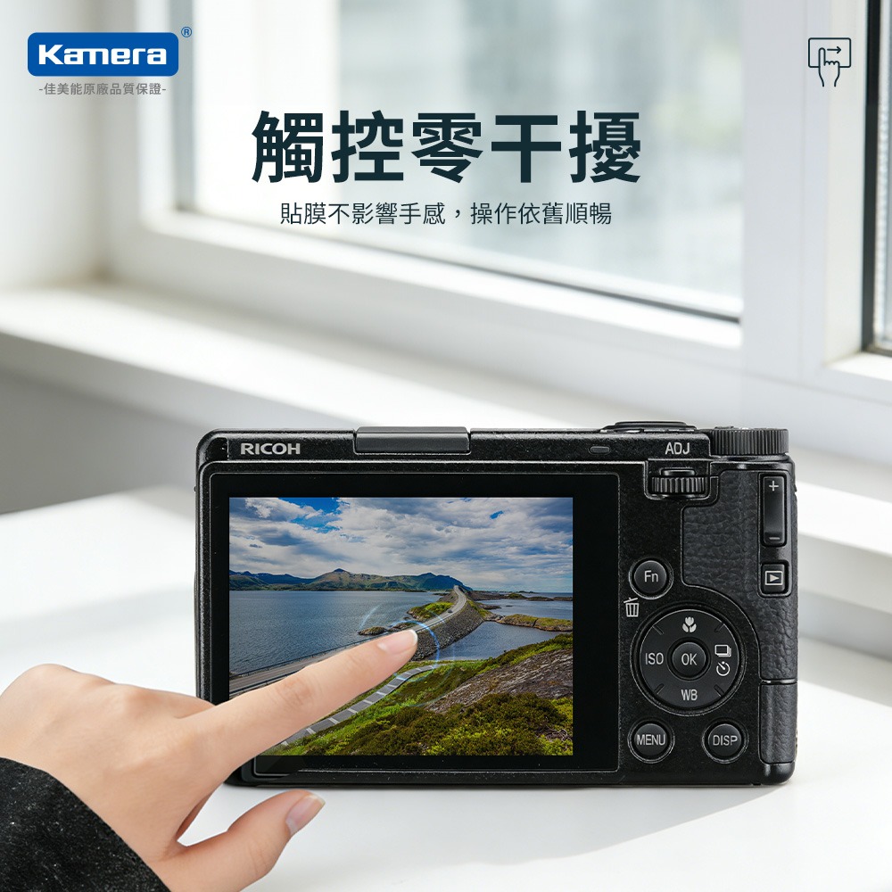 Kamera 9H 鋼化玻璃保護貼 2.5D 弧邊 Ricoh GR IV 專用 螢幕保護貼 疏水疏油 高清透明-細節圖7