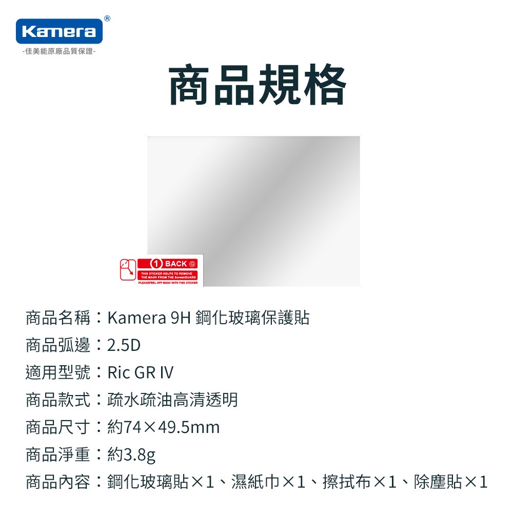 Kamera 9H 鋼化玻璃保護貼 2.5D 弧邊 Ricoh GR IV 專用 螢幕保護貼 疏水疏油 高清透明-細節圖9