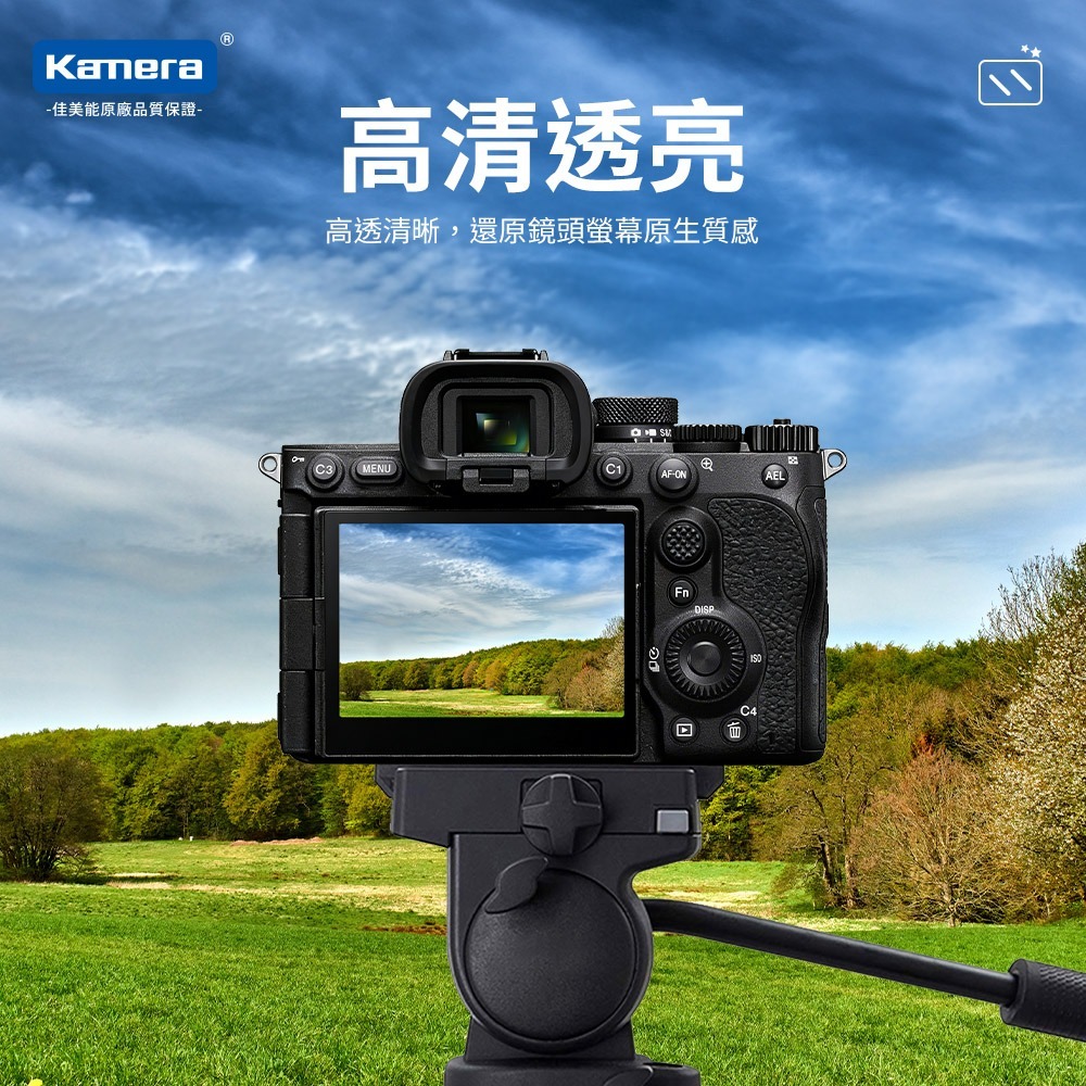 Kamera 9H 鋼化玻璃保護貼 2.5D 弧邊 Sony A7M5 A7R5 專用 螢幕保護貼 疏水疏油 高清透明-細節圖2