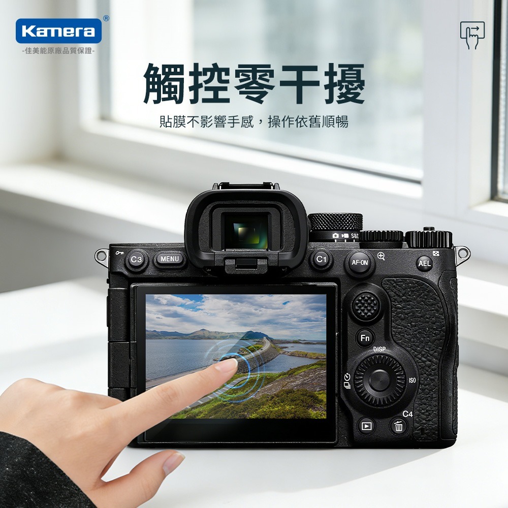 Kamera 9H 鋼化玻璃保護貼 2.5D 弧邊 Sony A7M5 A7R5 專用 螢幕保護貼 疏水疏油 高清透明-細節圖7
