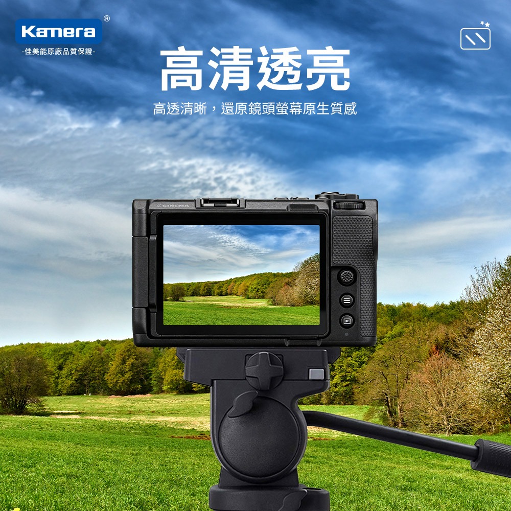 Kamera 9H 鋼化玻璃保護貼 2.5D 弧邊 Nikon ZR 專用 螢幕保護貼 疏水疏油 高清透明-細節圖2