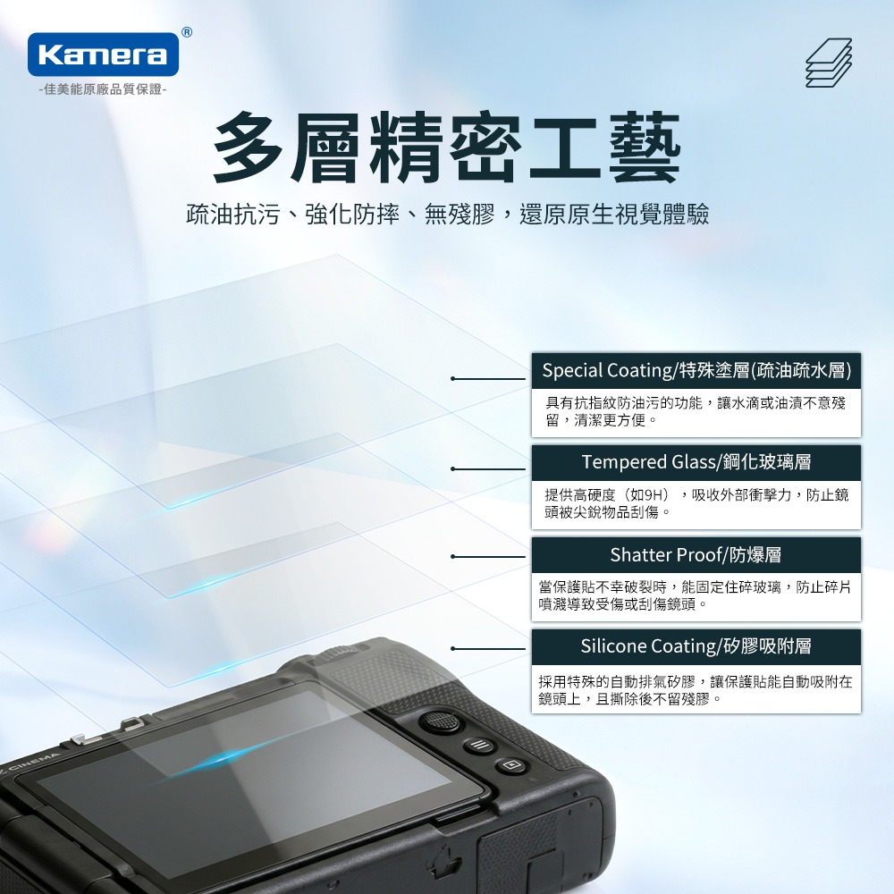 Kamera 9H 鋼化玻璃保護貼 2.5D 弧邊 Nikon ZR 專用 螢幕保護貼 疏水疏油 高清透明-細節圖3