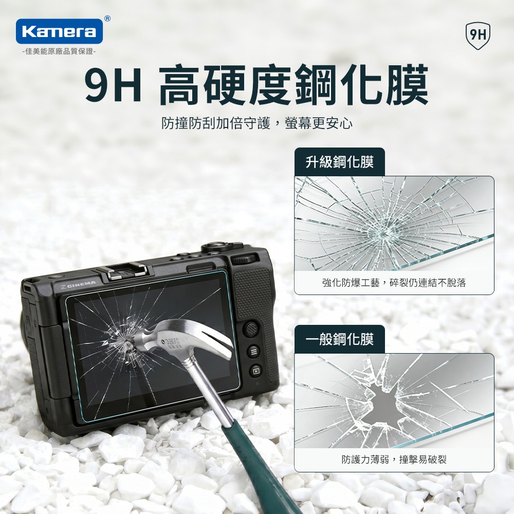 Kamera 9H 鋼化玻璃保護貼 2.5D 弧邊 Nikon ZR 專用 螢幕保護貼 疏水疏油 高清透明-細節圖5
