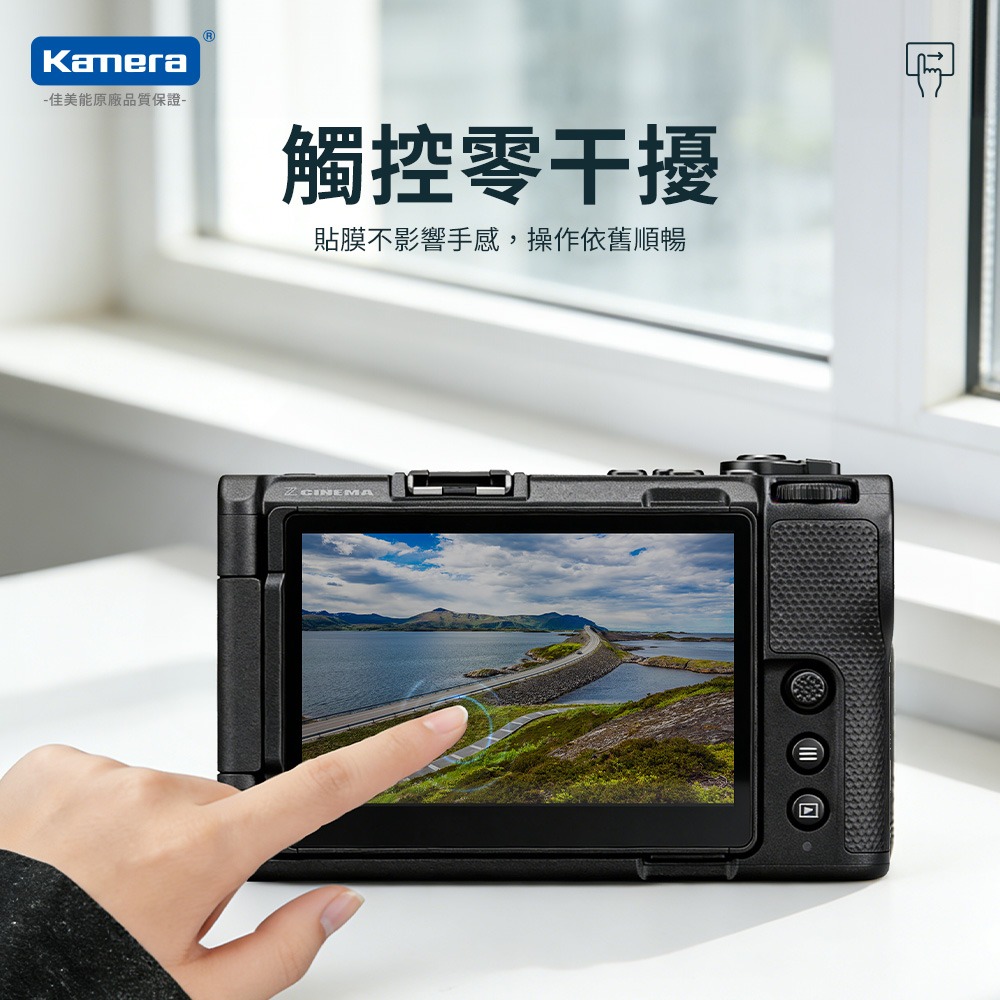 Kamera 9H 鋼化玻璃保護貼 2.5D 弧邊 Nikon ZR 專用 螢幕保護貼 疏水疏油 高清透明-細節圖7
