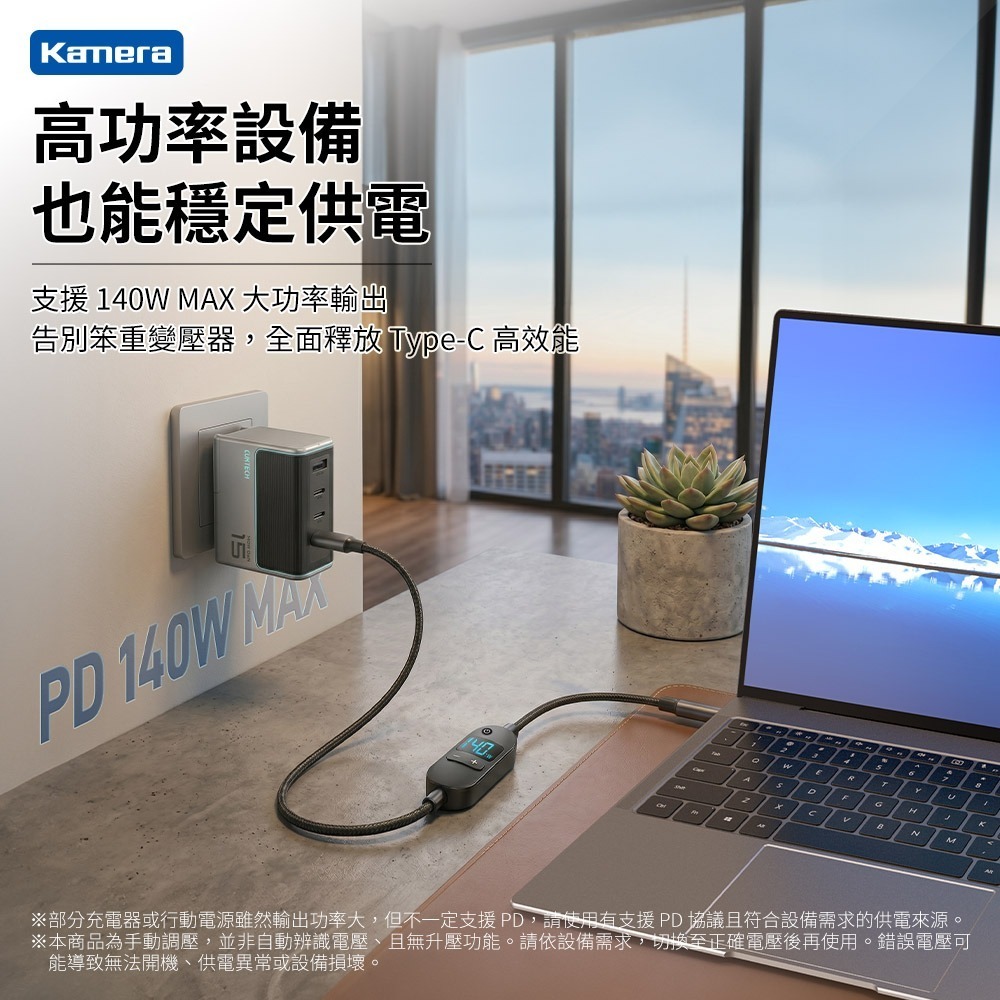 Kamera Type-C公轉DC 5.5x2.5 PD140W 可調電壓數顯誘騙線 150cm 鋁合金 筆電快充-細節圖4